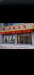 Fengqing Huaxin Hotel