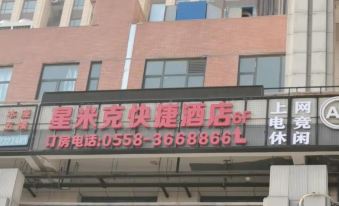 Fuyang xingmike express hotel
