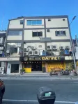 天際無限旅館