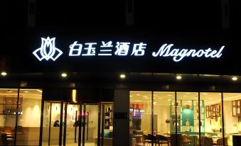 Magnolia Hotel (Xuzhou Xinyi Yurun Plaza Zhongwu Road)