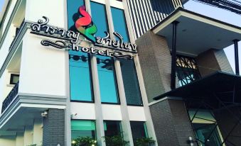 Samranchaykhong Hotel - Housity