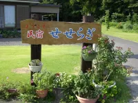 Minshuku Seseragi