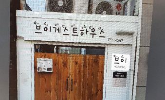 Gyeongju V Guest House