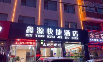 Ningwu Xinyuan Express Hotel