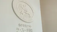 호텔 몬테레이 라 수르 나하