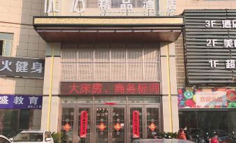 Youhou Boutique Hotel (Huaibei Normal University)