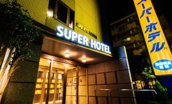 Super Hotel Minami Hikone-Ekimae
