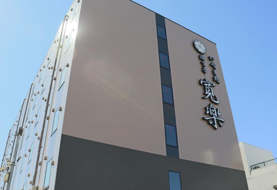 Hotel KAN-RAKU Akita Kawabata - Housity
