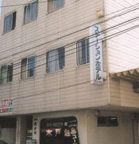 Sakata Station Hotel
