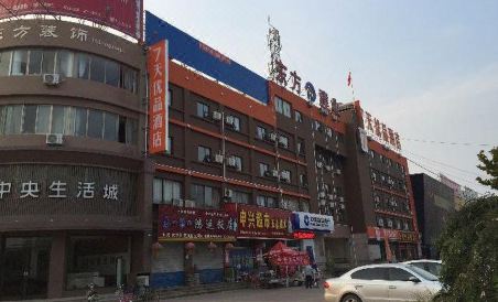 7 Days Premium Liaocheng Xinxian Bus Station Branch - Housity