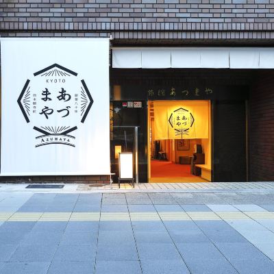 六榻榻米日式房（無浴室 無衛生間） 吾妻屋旅館優惠