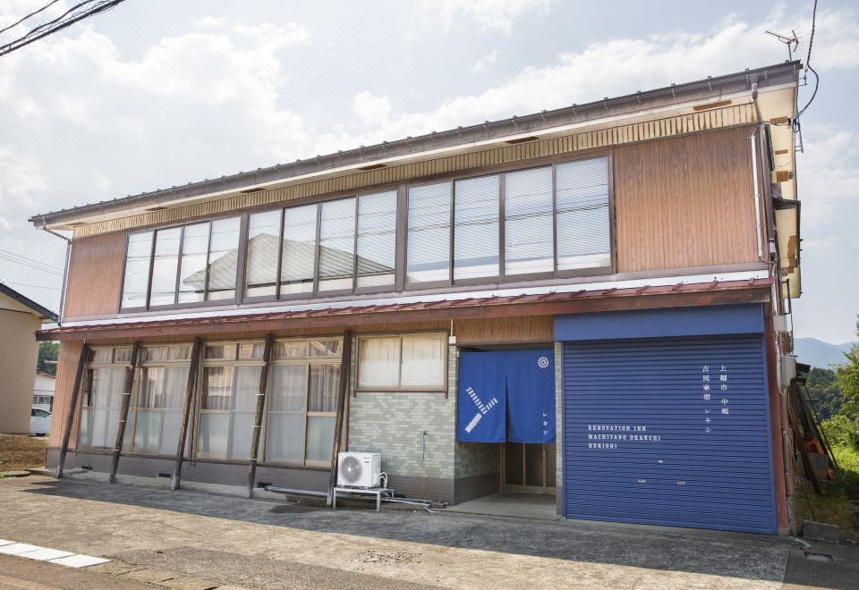 Machiyado Oranchi