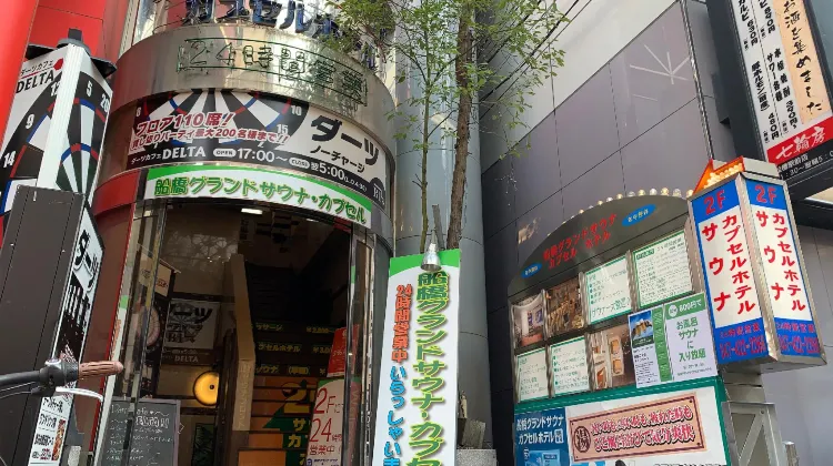 船橋グランドサウナ＆カプセルホテル 外観