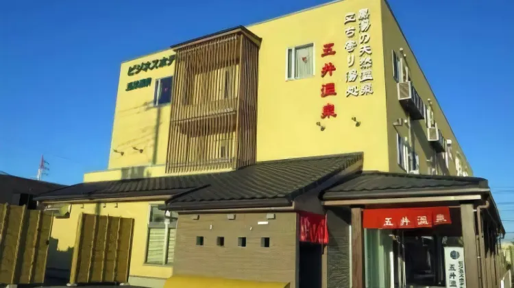 ビジネスホテル 五井温泉 外観