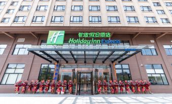 Holiday Inn Express Dongyang Hengdian