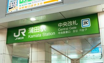 Entirely Reserved Yus House Haneda 15 Minutes Kei