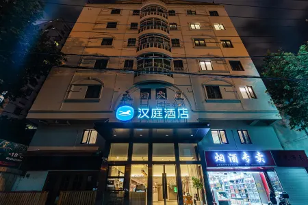 Hanting Hotel (Shanghai Yan'an West Road Metro Station)