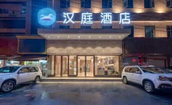 Hanting Hotel (Wuhan Qingshan Red Steel City Subway Station Store)
