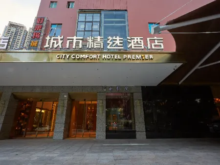 City Comfort Hotel Premier (Haikou International Trade Center Mixc City)