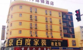7 Days Inn (Huaibei Zhongtai Plaza Wanda Cinema)