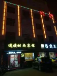 Wuyang Sujie Fashion Hotel
