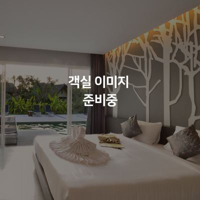 스몰 스위트 공간레지던스호텔 쿠폰