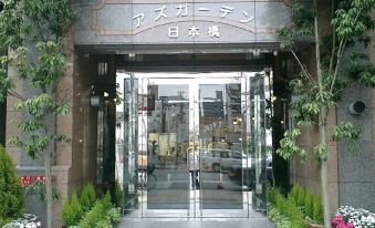 Asukatain Nihonbashi