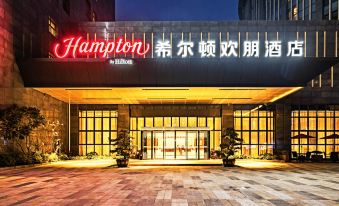 Hampton by Hilton Xiamen  City Plaza