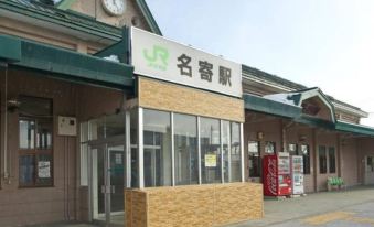 HOTEL MYSTAYS Nayoro