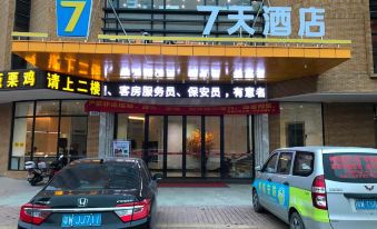 Qitian Hotel (Yunfu Jinshan Bus Terminal)
