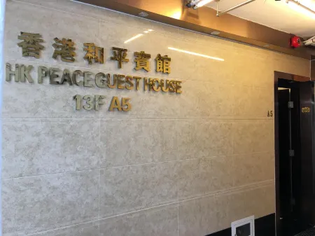 HK Peace Guest House (Mirador Mansion)