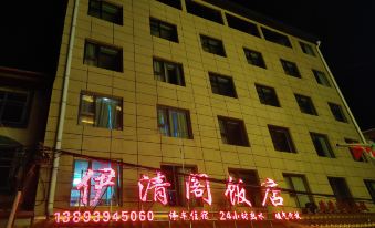 Yi Qingge Hotel