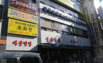 Blueboat Hostel Jeonju