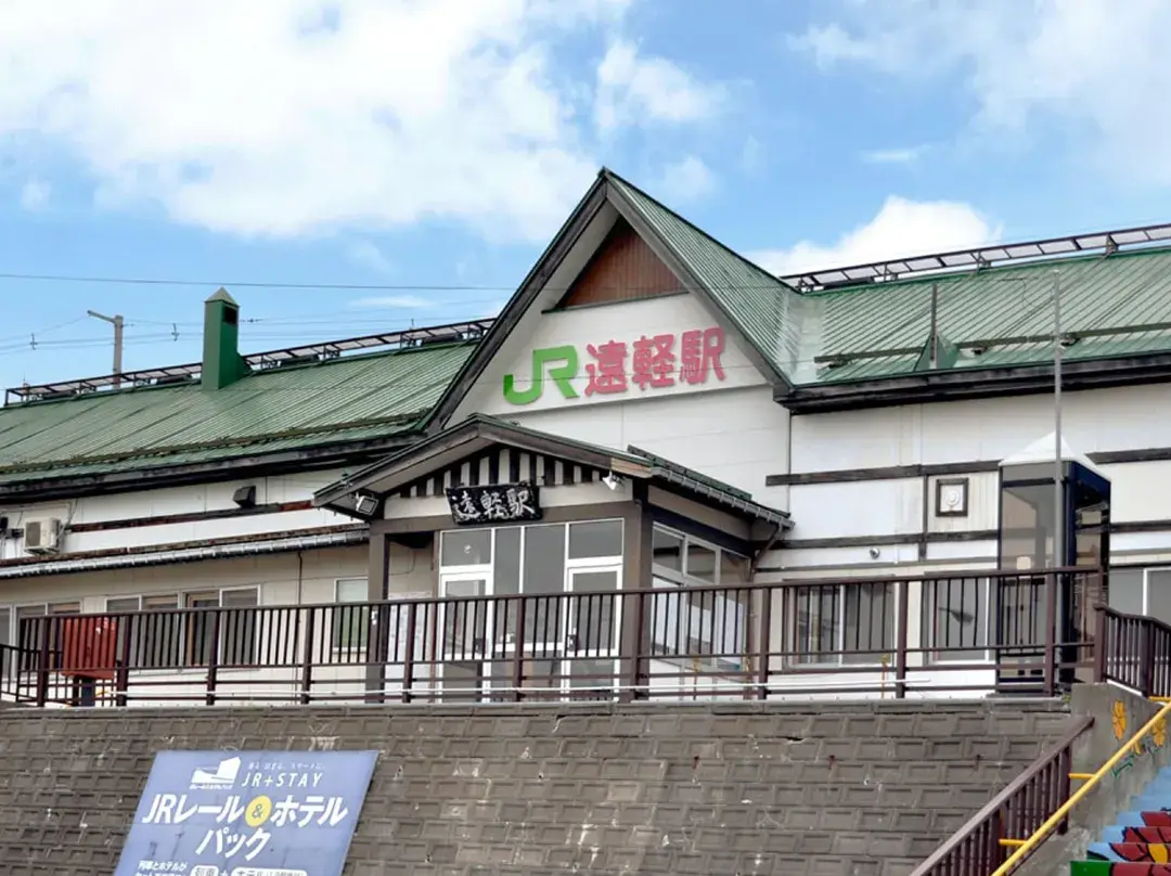 Hotel Sunshine - Kitami