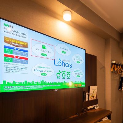 エコノミーダブルルーム(禁煙) スーパーホテル愛媛・大洲インター　 クーポン