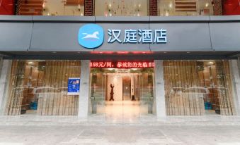 Hanting Hotel (Fuzhou Provincial Sports Center)