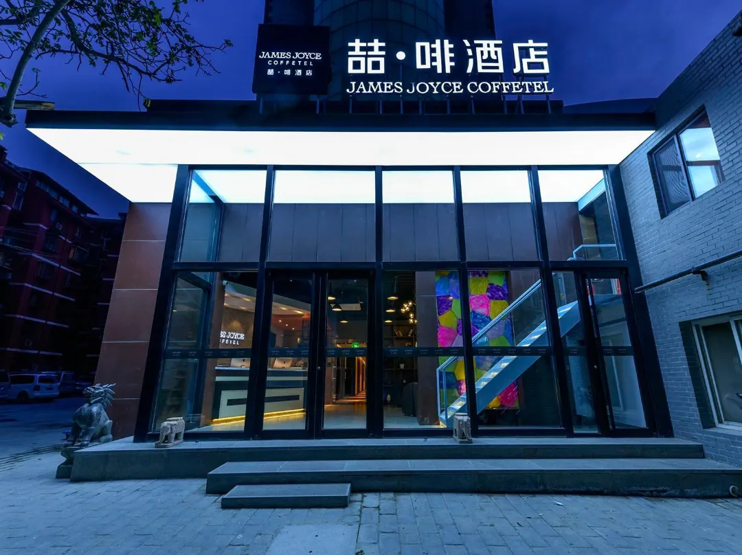James Joyce Coffetel - Pékin