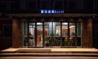 Manchuria Lijia He Dingtai Hotel (North Lake Night Scenic Spot Hotel)
