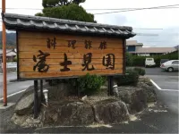 Fujimien