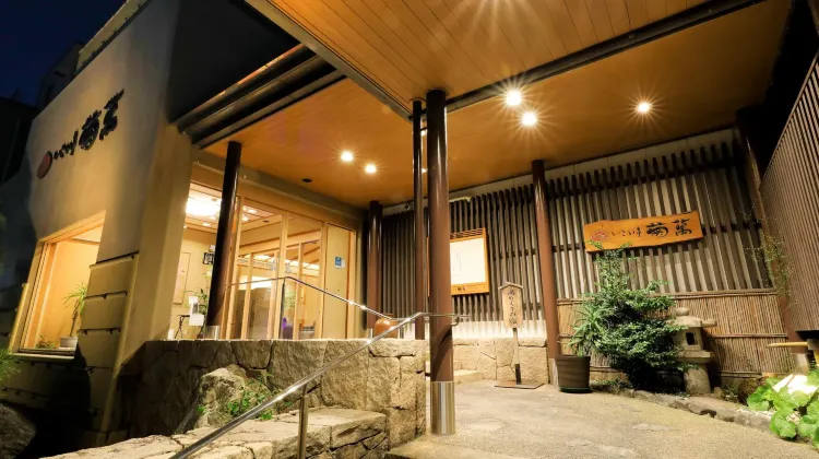 いこい亭 菊萬 外観