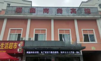 Suixian Shunxin Business Hotel