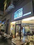 DovrInn Boutique ApartHotel DownTown Hotel di 
