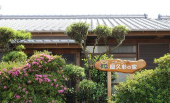 Cottage Yakusugi House