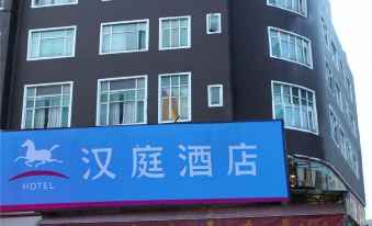 Hanting Hotel (Guangzhou Dongpu Dama Road)