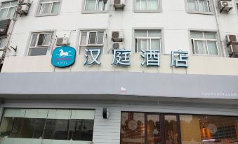 Hanting Hotel (Shanghai Songjiang)