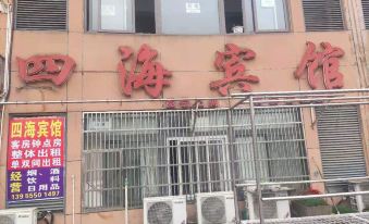 Chizhou Sihai Hotel