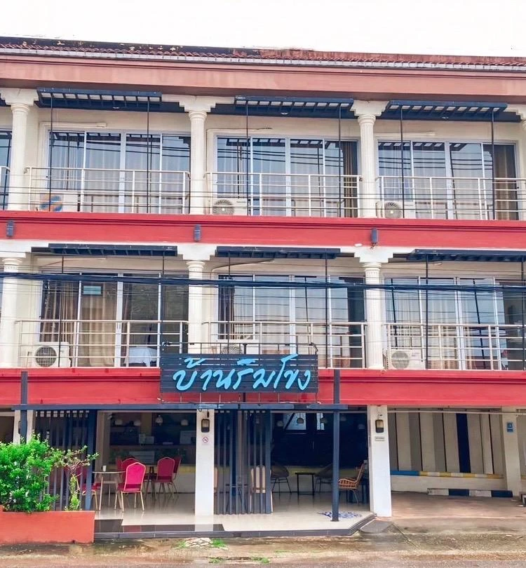รูปภาพของโรงแรมบ้านริมโขง