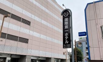 Oyama Kokusai Daiichi Hotel