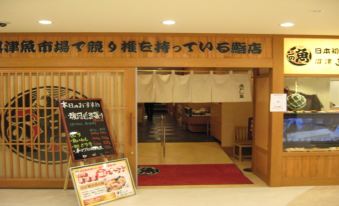 Shizutetsu Hotel Prezio Numazu