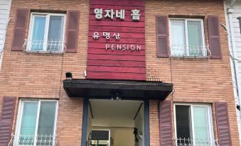 Gapyeong Yeongja's Home Pension